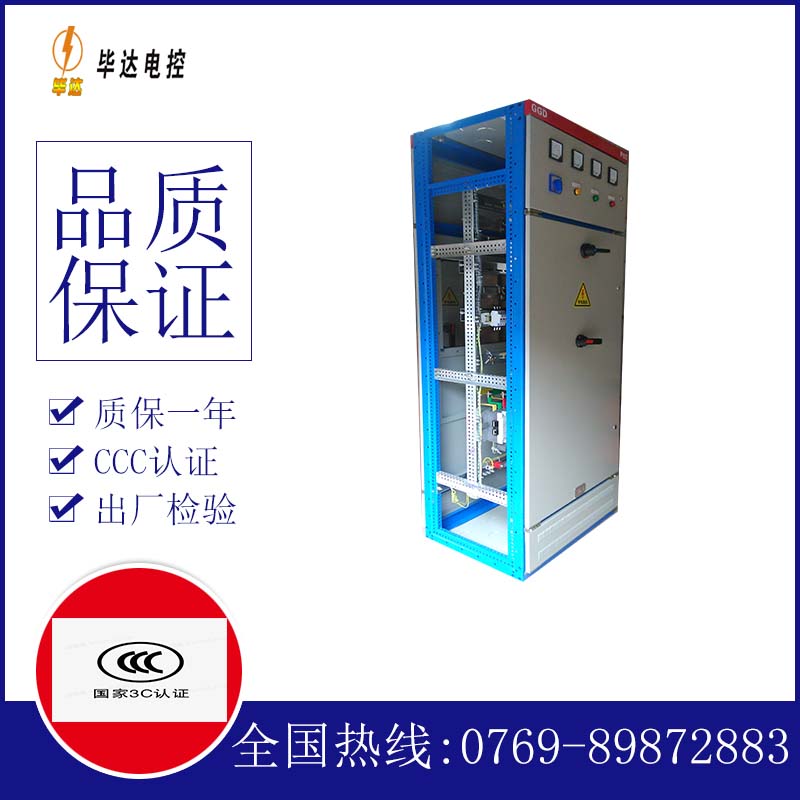 卫滨GGD固定式开关柜